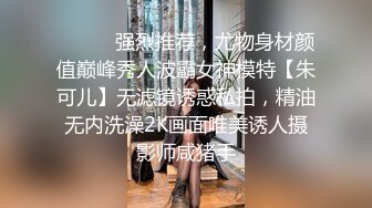 ⚫️⚫️强烈推荐，尤物身材颜值巅峰秀人波霸女神模特【朱可儿】无滤镜诱惑私拍，精油无内洗澡2K画面唯美诱人摄影师咸猪手