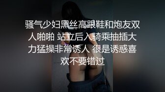 骚气少妇黑丝高跟鞋和炮友双人啪啪 站立后入骑乘抽插大力猛操非常诱人 很是诱惑喜欢不要错过