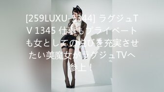 [259LUXU-1344] ラグジュTV 1345 仕事もプライベートも女としての悦びを充実させたい美魔女がラグジュTVへ参上！