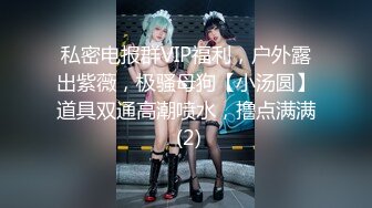 高清特写广东潮洲小身材3