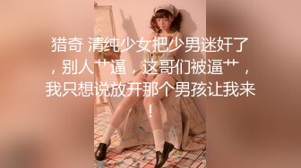 苏州校花“刘萌萌”在酒店开房 美女好身材