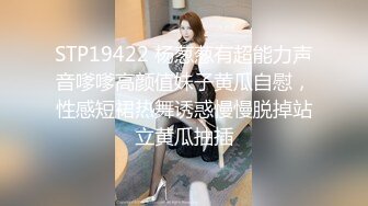 STP19422 杨葱葱有超能力声音嗲嗲高颜值妹子黄瓜自慰，性感短裙热舞诱惑慢慢脱掉站立黄瓜抽插