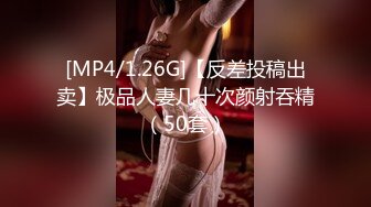 [MP4/1.26G]【反差投稿出卖】极品人妻几十次颜射吞精（50套）