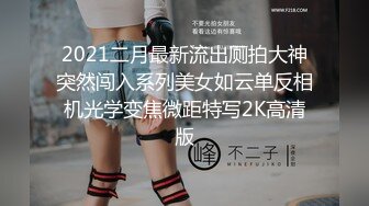 2021二月最新流出厕拍大神突然闯入系列美女如云单反相机光学变焦微距特写2K高清版