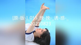 [原-版-]_055_挽-挽-_诱-惑-_20210823