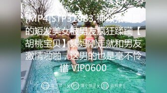 [MP4]STP31883 神似张碧晨的短发美女被男友疯狂蹂躏【胡桃宝贝】姨妈刚走就和男友激情啪啪，这男的也是毫不怜惜 VIP0600