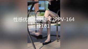 性感优雅的做爱FC2PPV-1641101