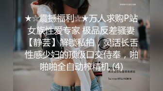 ★☆震撼福利☆★万人求购P站女族性爱专家 极品反差骚妻【静芸】解锁私拍，灵活长舌性感少妇的顶级口交侍奉，啪啪啪全自动榨精机 (4)