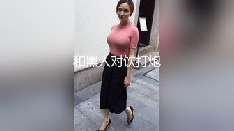 和黑人对饮打炮