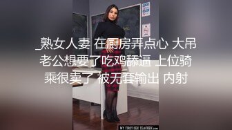 _熟女人妻 在厨房弄点心 大吊老公想要了吃鸡舔逼 上位骑乘很卖了 被无套输出 内射