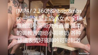 [MP4/ 2.36G]&nbsp;&nbsp; 一眼就爱上的小女人 全程露脸跟小哥哥大秀直播 温柔的调教舌吻给小哥喂奶 各种舔逼表情好骚呻吟可射刺激