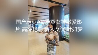 国产麻豆AV 麻豆女神微爱影片 高冷艳后 新人女优 叶如梦