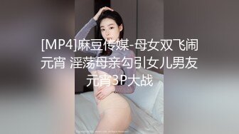 [MP4]麻豆传媒-母女双飞闹元宵 淫荡母亲勾引女儿男友元宵3P大战