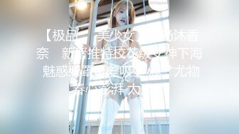 【极品❤️美少女】桃乃沐香奈✨ 新晋推特校花级女神下海 魅惑眼罩反差吸茎 爆艹尤物春心澎湃 太顶了