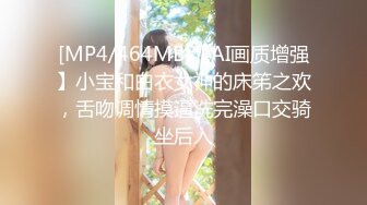 [MP4/464MB]【AI画质增强】小宝和白衣女神的床笫之欢，舌吻调情摸逼洗完澡口交骑坐后入