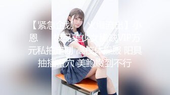 【紧急企划❤️火爆流出】小恩❤️ 极品美少女稀缺VIP万元私拍定制 高校体操服 阳具抽插蜜穴 美鲍嫩到不行